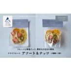 菓子 詰合せ Kaju Re: アソート&ナッツ