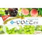 もも 夏のいいとこどり定期便 7月 8月 9月