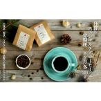 2 Beans Coffeeカフェ 月替りスペシャルティコーヒー 200g×…