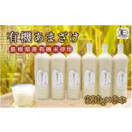 飲料類 有機あまざけ930g×6本