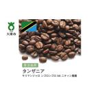 ふるさと納税 コーヒー コーヒー豆 大阪府 大東市 豆 #147 受注焙煎 310g キリマンジャロ ンゴロンゴロ AA ニティン農園 珈琲豆 コーヒー豆 自家焙煎