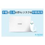 ふるさと納税 愛媛県 松山市 尿一滴で、自宅で簡単に受けられるがん検査。N-NOSE（エヌノーズ） | 検査キット 健康 人気 おすすめ 愛媛県 松山市