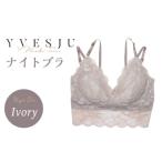 ファッション サイズSM ナイトブラ単品