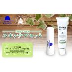美容 フプの森 スキンケア セット ナルーク