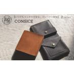 財布 コンパクトウォレット CONSICE