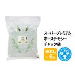 生き物 令和7年産 スーパープレミアムホースチモシーチャッ…
