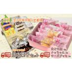 焼菓子 チョコレート クッキー 自慢の焼き菓子セット