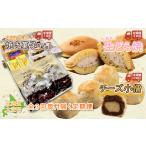 焼菓子 チョコレート クッキー 自慢の焼き菓子セット