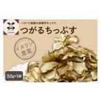 加工品等 菊芋チップス 50g