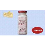 飲料類 南 八海山 麹だけでつくったすっきりあまさけ 118g×…