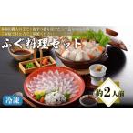 fu.... налог морепродукты кастрюля Yamaguchi префектура Shimonoseki город .. кулинария комплект примерно 2 порции ( высококлассный рыба свежая рыба морепродукты фугу саси ....... подлинный Shimonoseki фугу саси река свинья ..... кожа ......