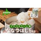 ふるさと納税 米 北海