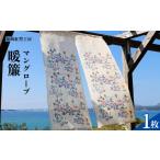 インテリア 暖簾 マングローブ 藤崎紅型工房