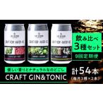 お酒 ジン ジントニック 9回定期便 LONG