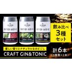お酒 ジン ジントニック LONG GOOD