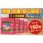 295 3ヶ月連続お届け 定期便 3回 消臭シート