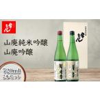 日本酒 純米吟醸酒 常きげん 山廃純米吟醸