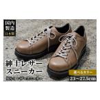 ファッション 靴 受注生産 紳士靴 レザースニーカー