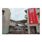 宿泊券 162-1 遊んで泊まれる小学校