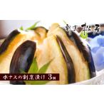 fu.... налог овощи вид .. Osaka (столичный округ) Izumi .. город Izumi .. старый магазин кулинария магазин сломан . кулинария человек .... вода баклажан ...3 шт. комплект 