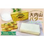 fu.... налог готовый продукт и т.п. масло три слоя префектура .. блок популярный большой внутри гора масло 5 шт 1kg (200g×5 шт ) | масло хлеб кулинария материал сладости сладости конструкция иметь соль масло to- -тактный холодный...