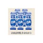飲料類 牛乳 大内山牛乳 5本セット ミルク