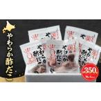 fu.... налог осьминог Hokkaido . средний блок мягкость уксус ..70g×5 упаковка комплект _H0001-020