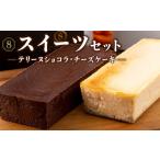 ケーキ カステラ チーズケーキ 2029 オクタス