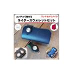 財布 1968-1 ランドセルリメイク コンチョで魅せるライダー…
