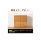 家具 キャビネット コンソール 大川家具 無垢材