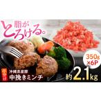 豚ミンチ 中挽き 約2.1kg