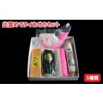 ふるさと納税 魚貝類 かまぼこ 島根県 出雲市 出雲めでタイおせちセット