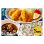 ふるさと納税 牡蠣 広島県 呉市 北吉水産 冷凍かきづくし 大粒 小分け 便利 美味しい お惣菜 おかず おつまみ 牡蠣鍋 かき飯 カキ 国産 日本一 広島県産 呉市 …
