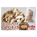 乾物 干ししいたけ 呉大和しいたけ 乾燥しいたけ
