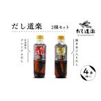 塩 だし 昆布 テレビで紹介 大 だし道楽 焼きあご