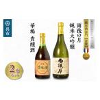 日本酒 純米大吟醸酒 雨後の月 純米大吟醸