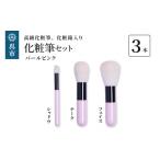 美容 高級化粧筆 古羊毛 なでしこ パールピンク