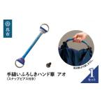 カバン 手提げ ウオーク社 手縫い ふろしきハンド
