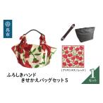 カバン 手提げ ウオーク社 ふろしき ハンドライト