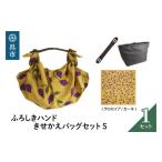 カバン 手提げ ウオーク社 ふろしき ハンドライト
