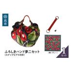 カバン 手提げ ウオーク社 ふろしきハンド