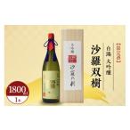 日本酒 大吟醸酒 白鴻 はくこう 大吟醸 沙羅双樹