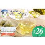 お茶類 産農薬不使用ハーブティー 5種セット