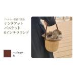 ナンタケットバスケット 6インチラウンド