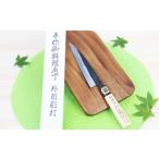 ふるさと納税 包丁 鹿児島県 南さつま市  伝統製法 加世田外薗別打包丁 1本 包丁 キッチン用品 調理