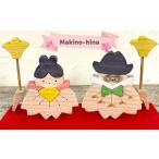 木工品 竹工品 産ヒノキが香る マキノ雛 牧野富太郎