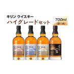 ウイスキー 299.キリンウイスキー ハイグレードセット