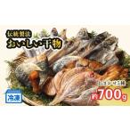 ふるさと納税 干物 三重県 南伊勢町