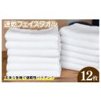 タオル 寝具 フェイスタオル 220匁 速乾フェイスタオル