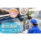 イベントやチケット等 墓地清掃サービス